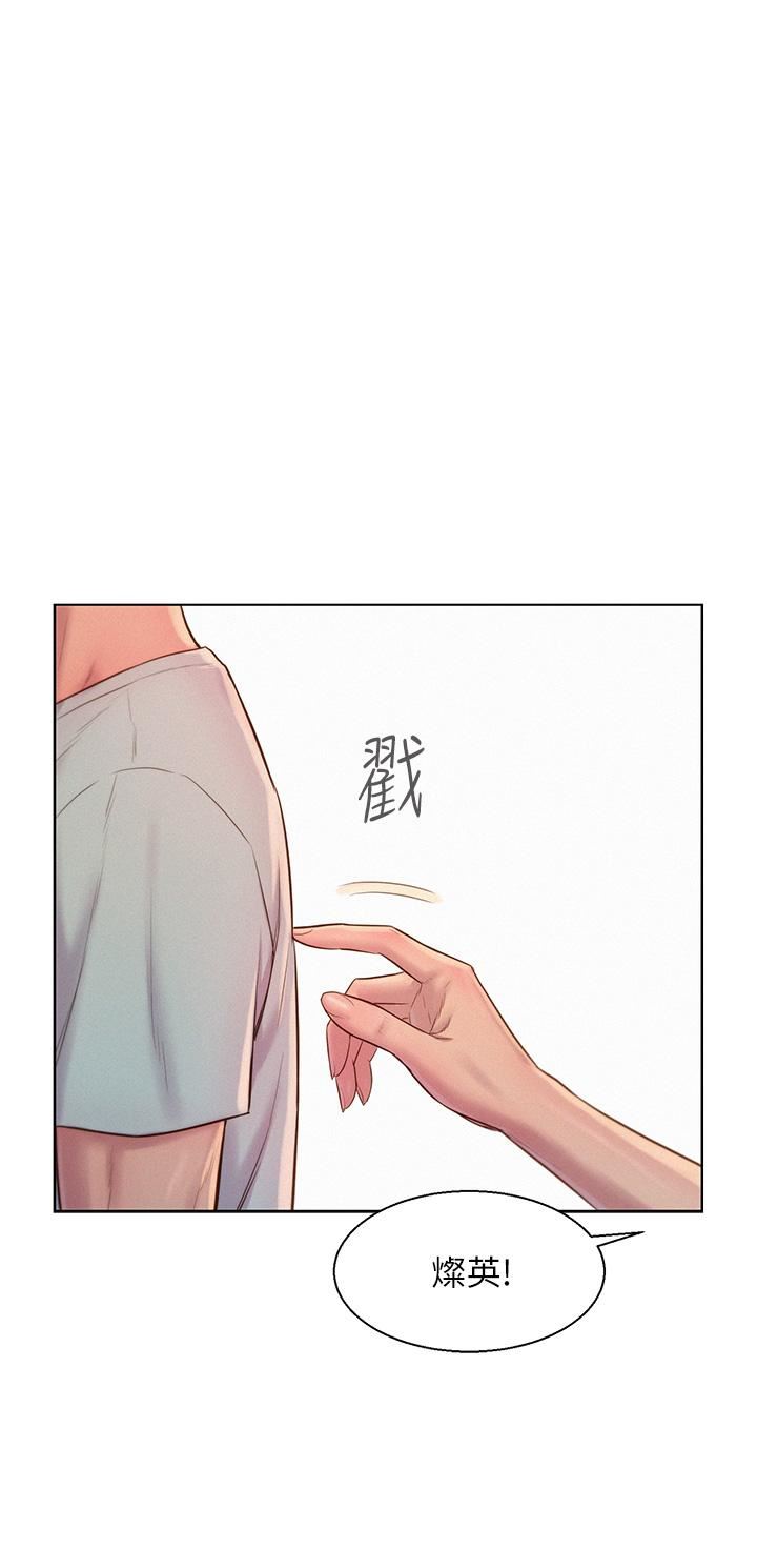 第55話 - 內射免負責42.jpg