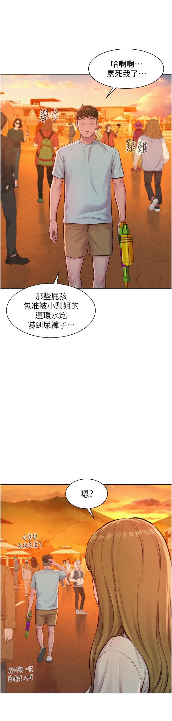 第55話 - 內射免負責41.jpg