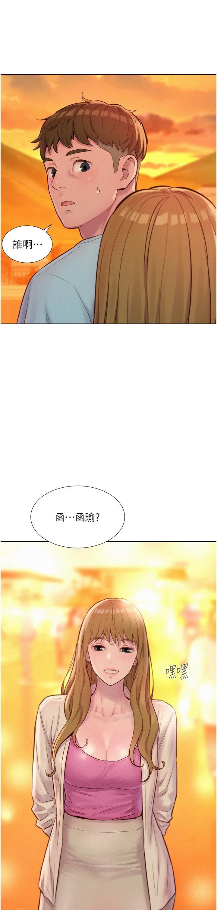 第55話 - 內射免負責43.jpg