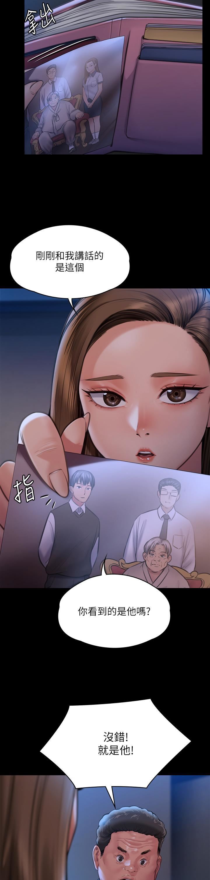 第282話 - 我可以殺光妳的傢人嗎?11.jpg