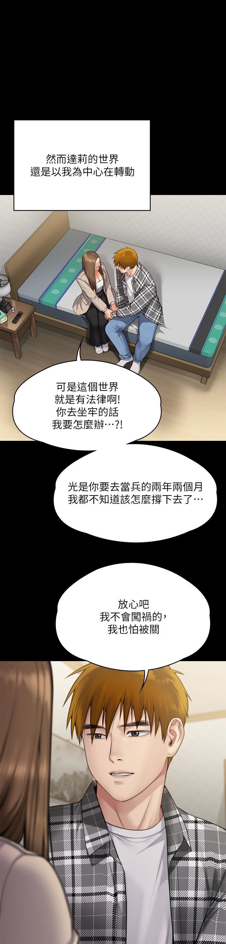 第282話 - 我可以殺光妳的傢人嗎?74.jpg