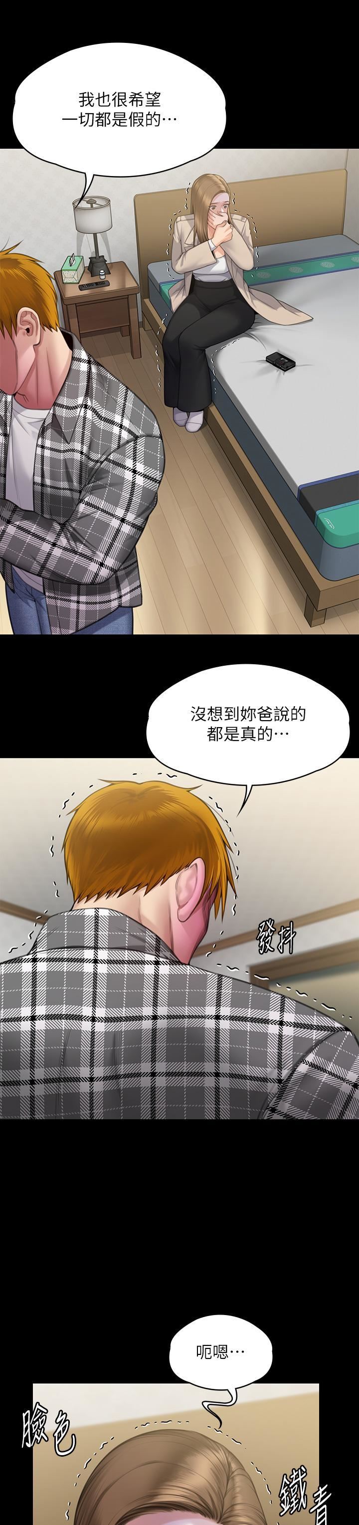 第282話 - 我可以殺光妳的傢人嗎?63.jpg