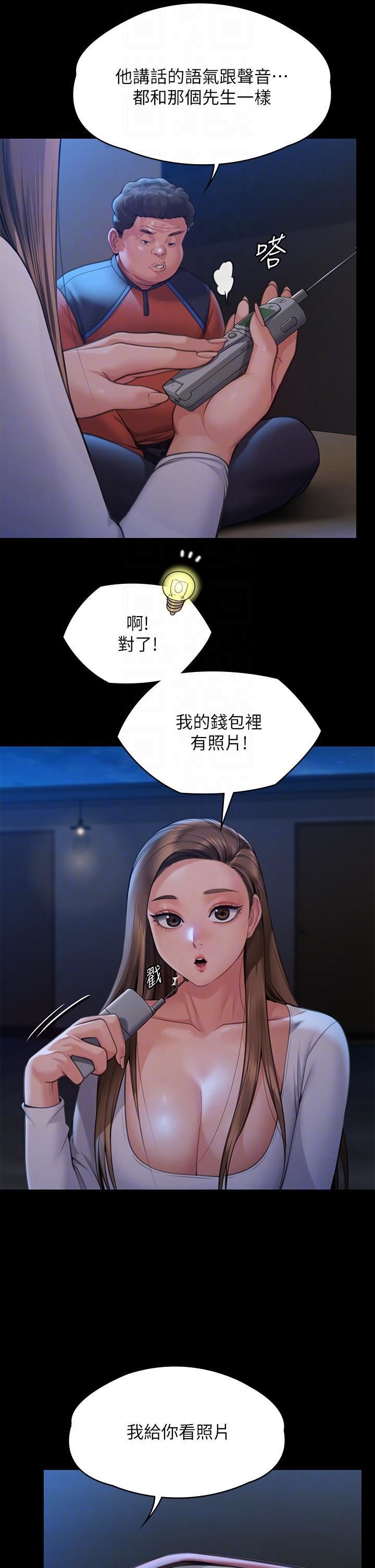 第282話 - 我可以殺光妳的傢人嗎?10.jpg