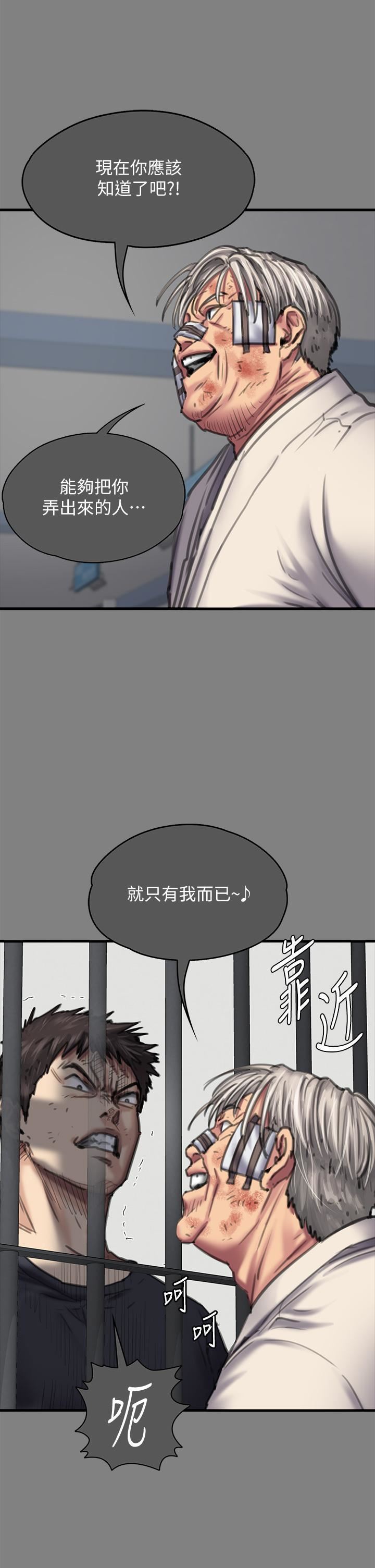 第282話 - 我可以殺光妳的傢人嗎?77.jpg