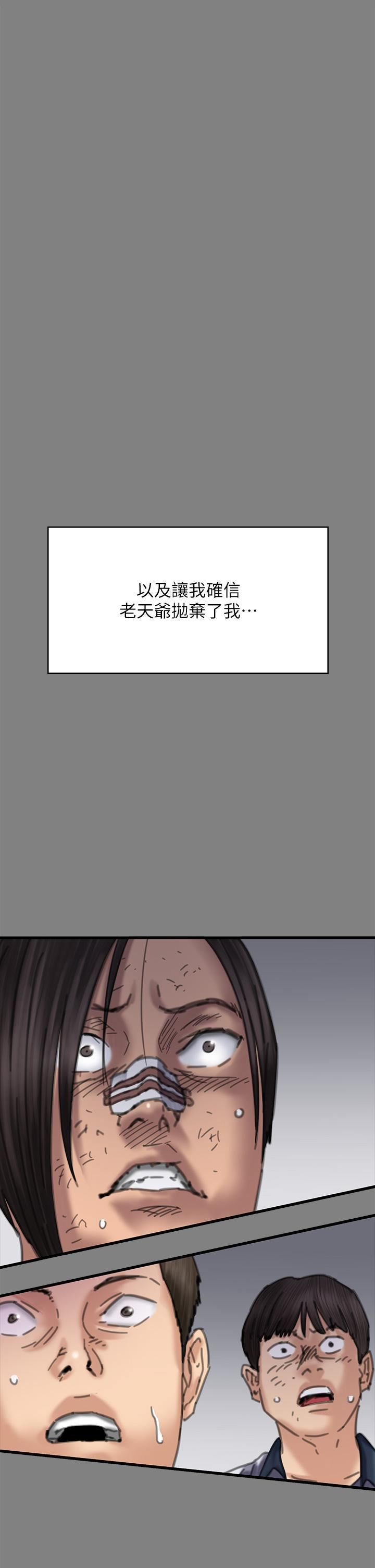 第282話 - 我可以殺光妳的傢人嗎?29.jpg