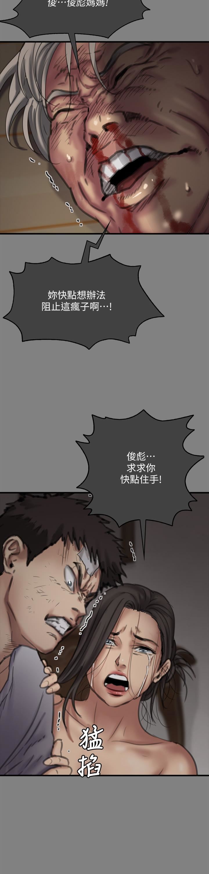 第282話 - 我可以殺光妳的傢人嗎?27.jpg