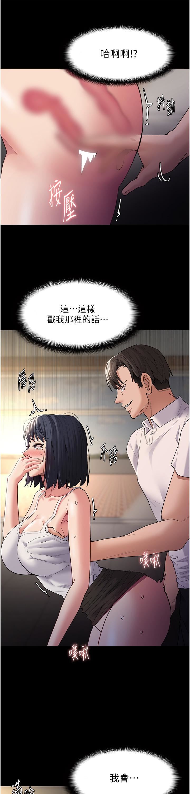 第45話 - 被視姦到噴尿35.jpg