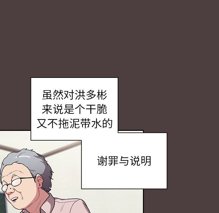 不請自來的未婚妻-第30章-图片92