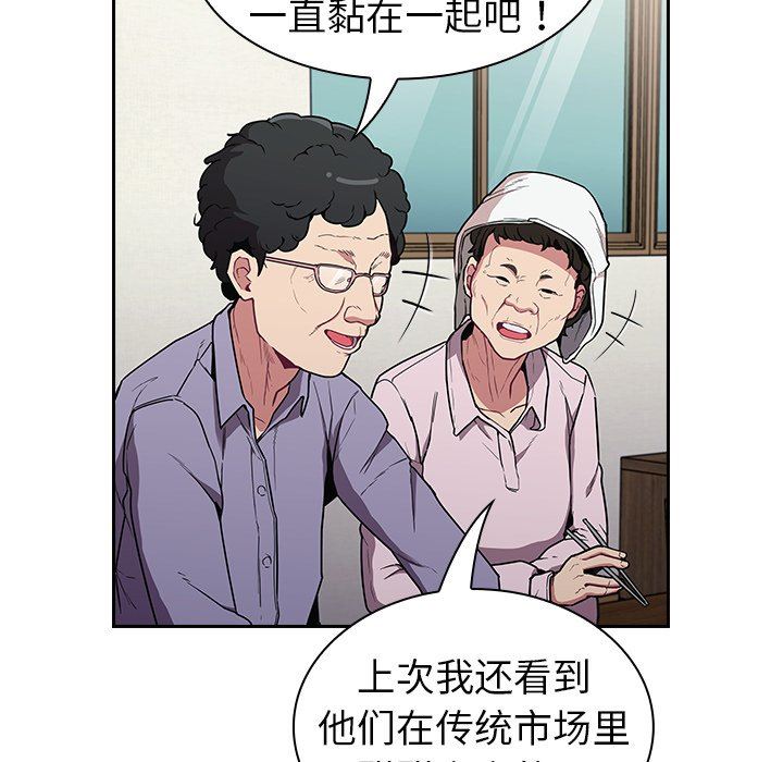 不請自來的未婚妻-第30章-图片108