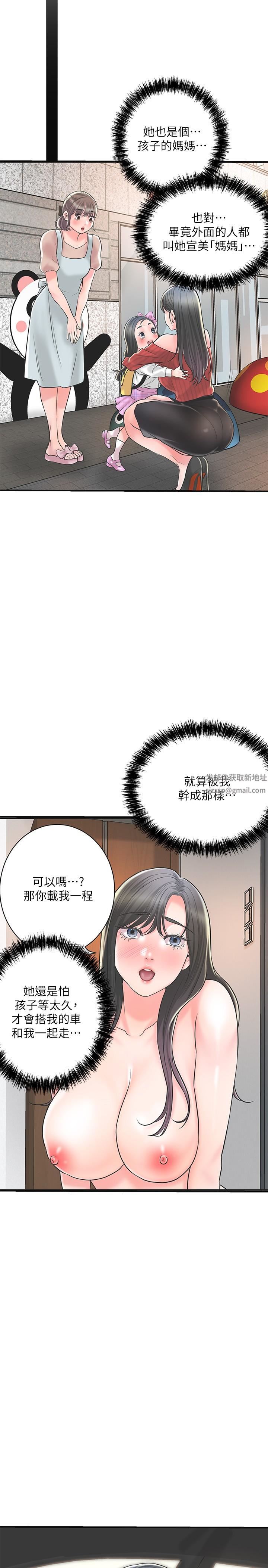 第100話 - 在按摩床上大搞特搞4.jpg