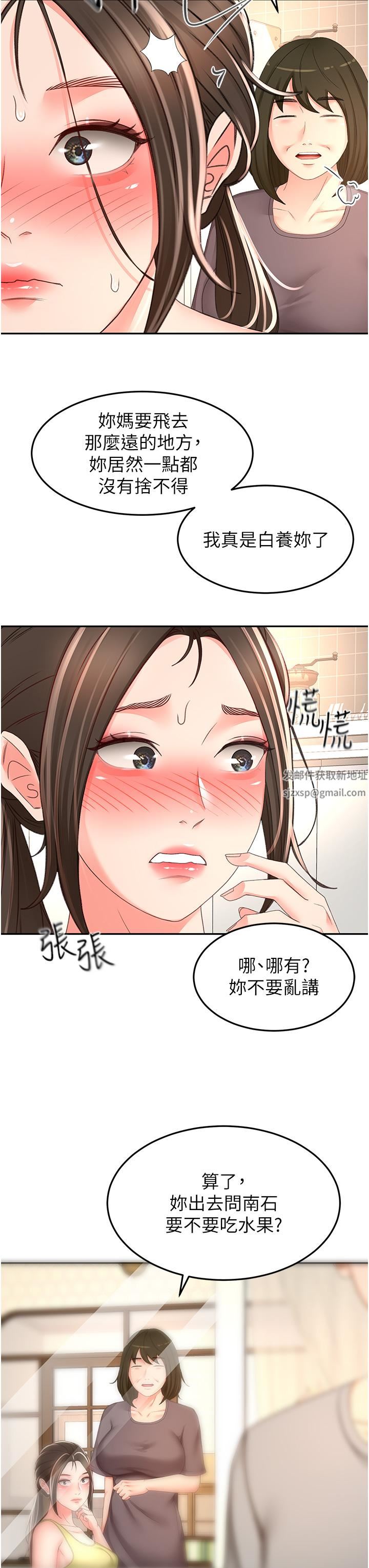 第85話 - 左右為難的南石27.jpg