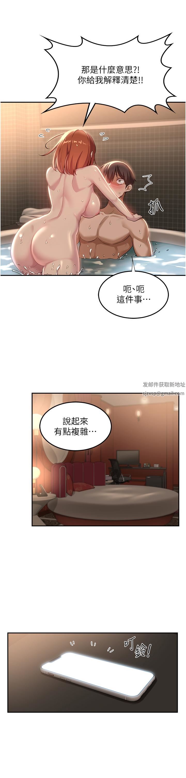 第80話 - 不聽話的懲罰就是…37.jpg