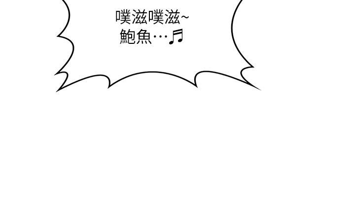 第80話 - 不聽話的懲罰就是…19.jpg