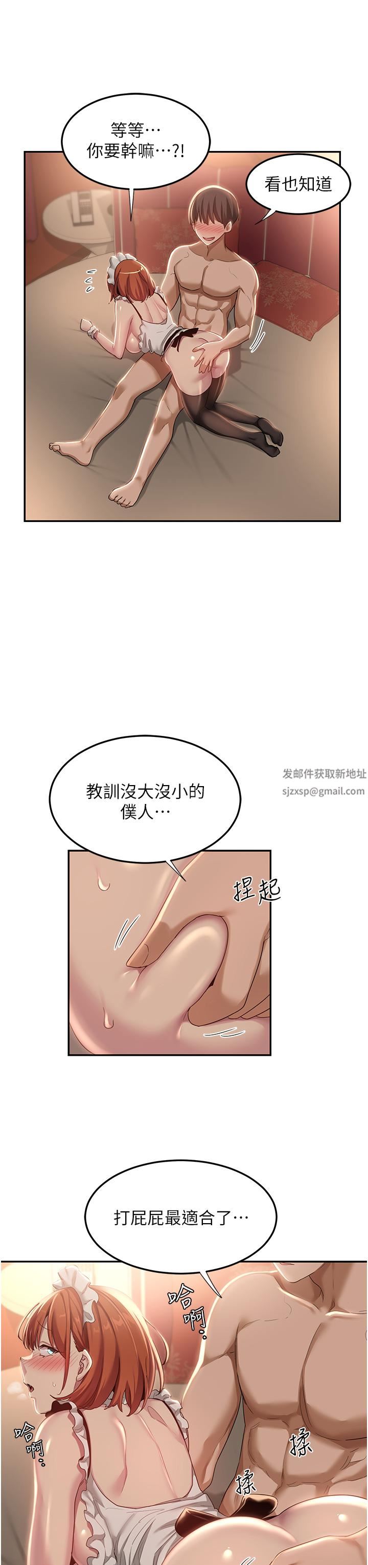 第80話 - 不聽話的懲罰就是…13.jpg