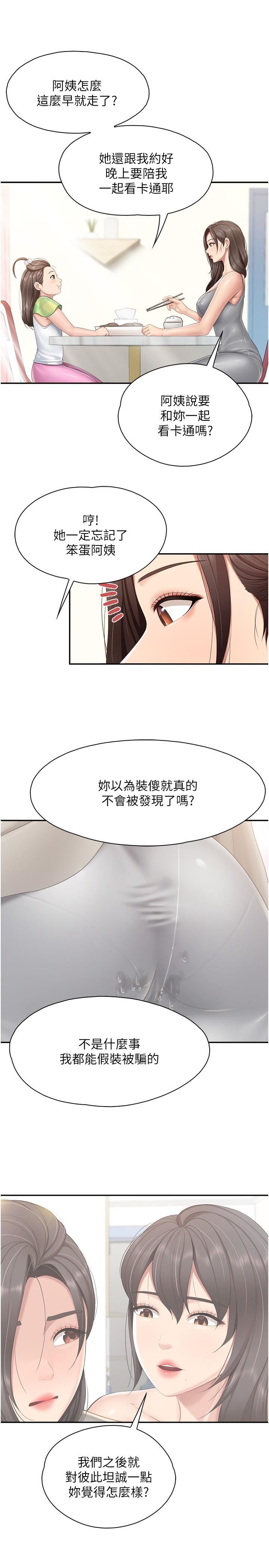 第76話 - 超出身體極限的射精15.jpg