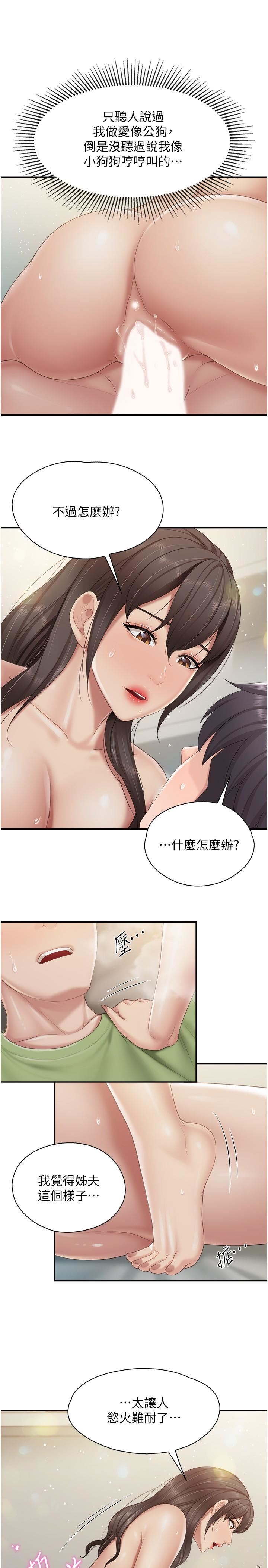 第76話 - 超出身體極限的射精9.jpg