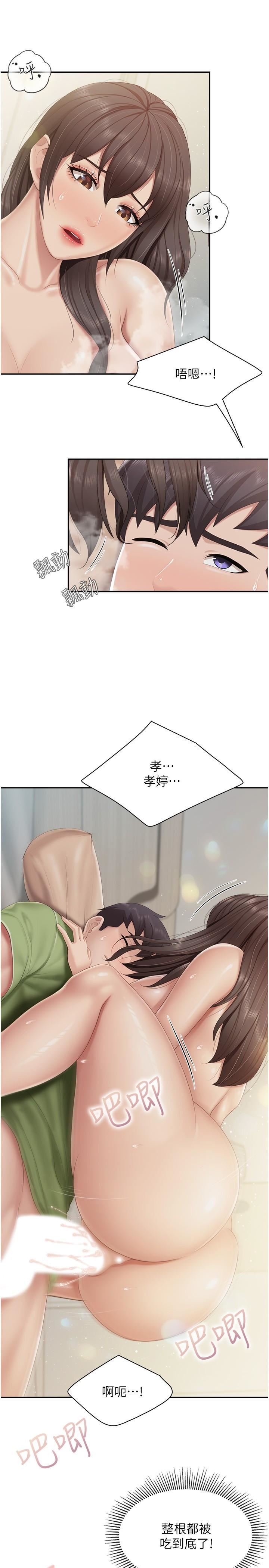 第76話 - 超出身體極限的射精11.jpg