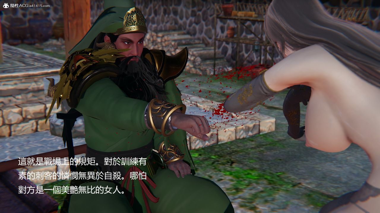 [3D]刺殺武聖-第4章-图片51