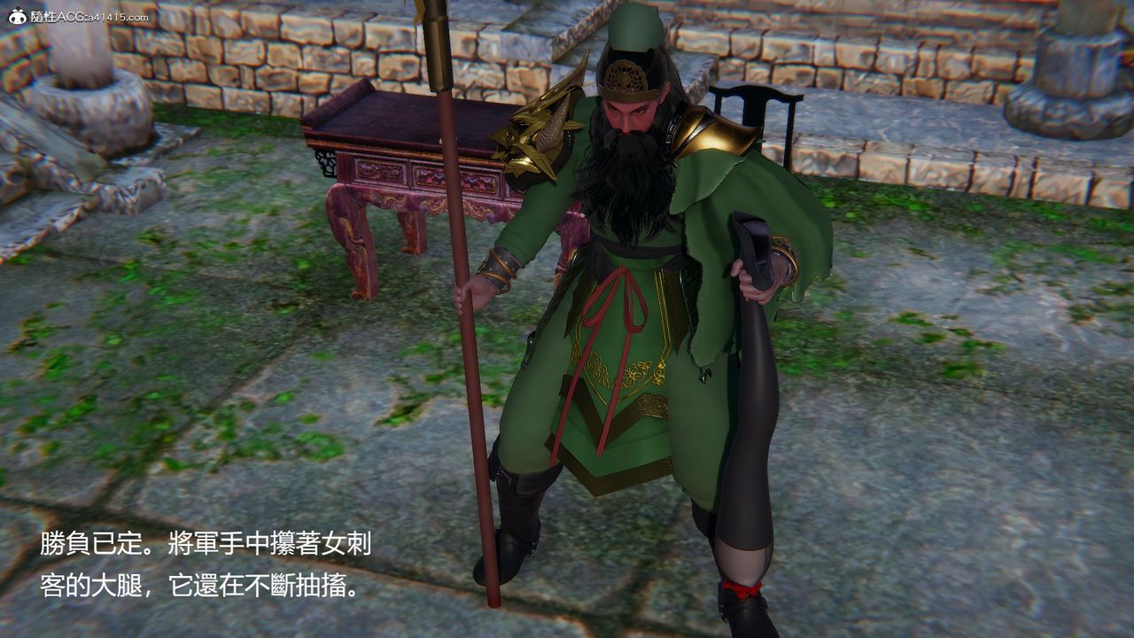 [3D]刺殺武聖-第6章-图片33