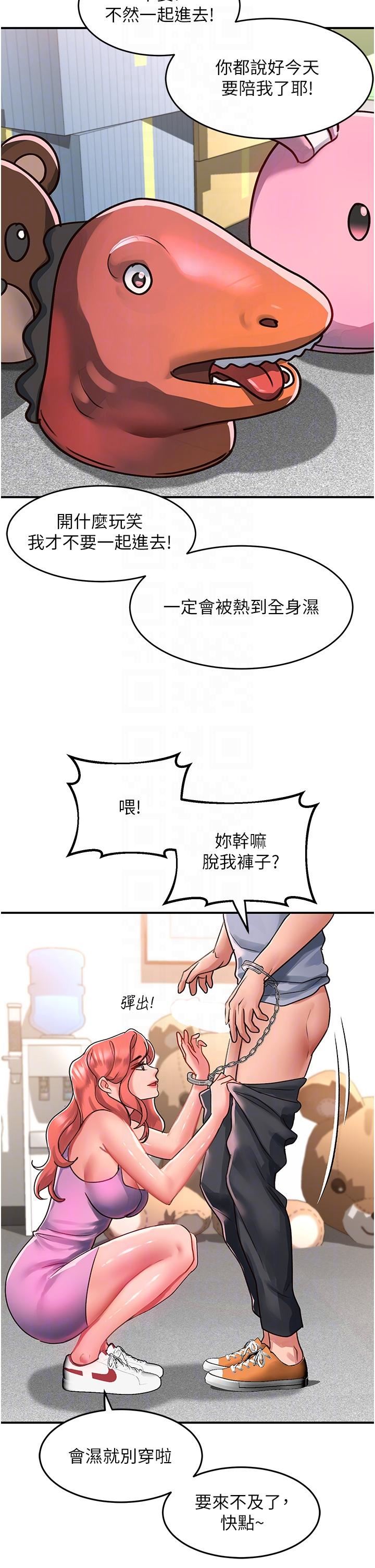 第56話 - 我今天會好好疼愛妳!30.jpg