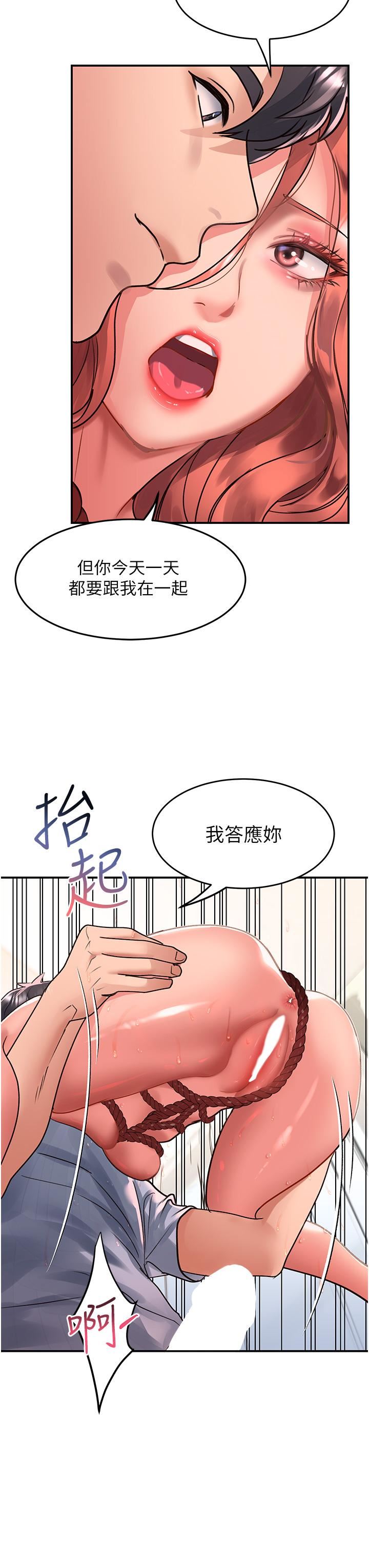 第56話 - 我今天會好好疼愛妳!12.jpg