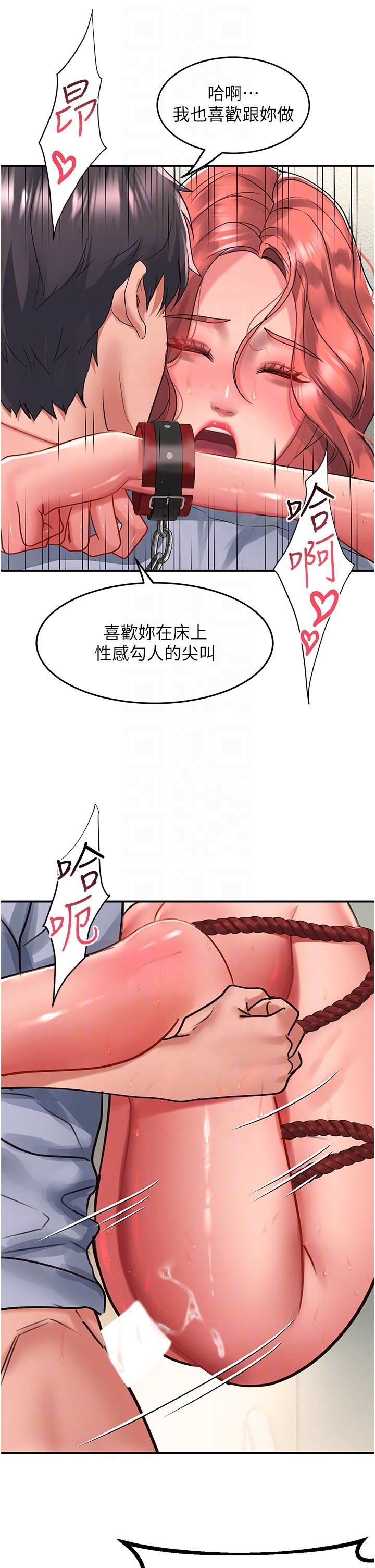 第56話 - 我今天會好好疼愛妳!14.jpg