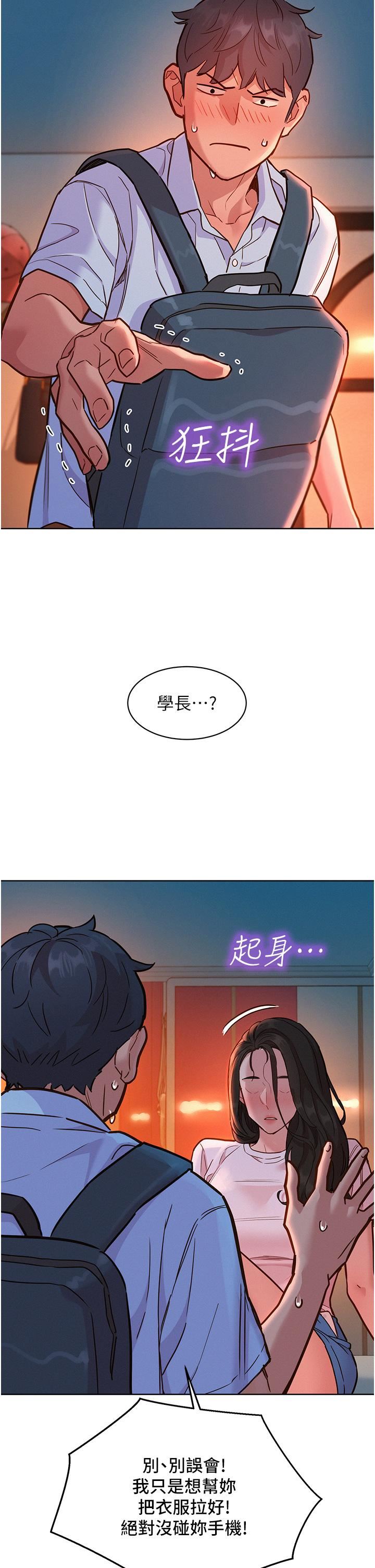 第43話 - 學妹的威[邀]脅[約]40.jpg