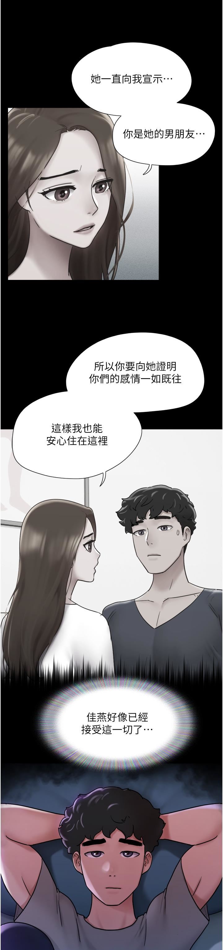 第16話 - 少廢話，把腿張開35.jpg