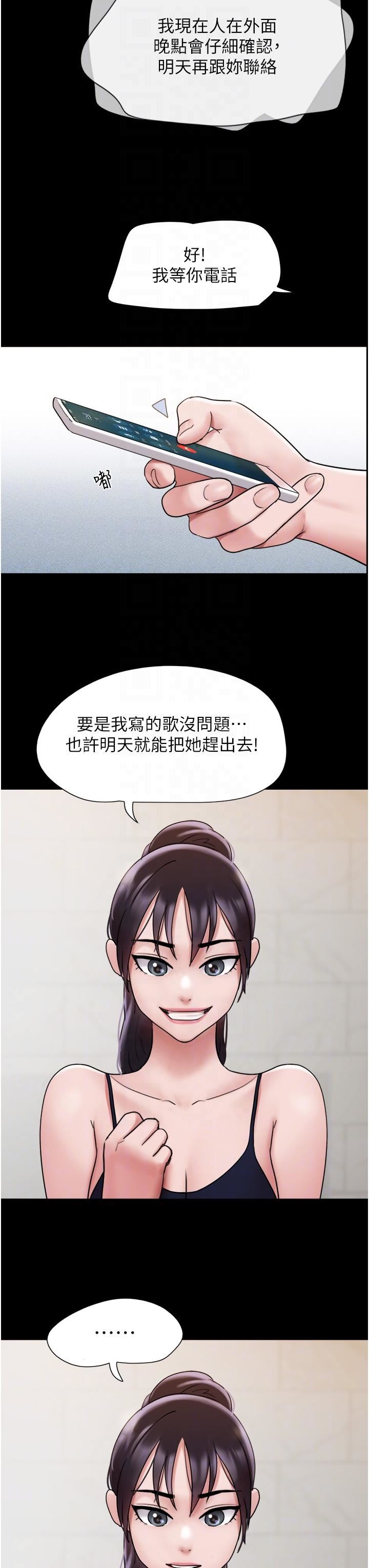 我的兵變女友-第16章-图片30