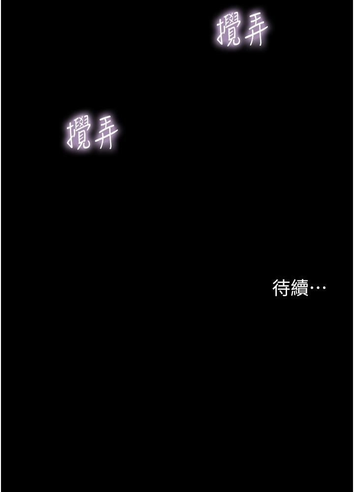 第16話 - 少廢話，把腿張開50.jpg