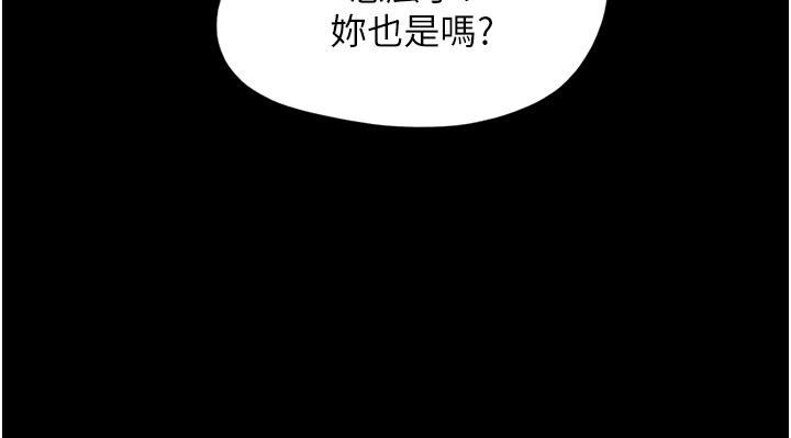 第16話 - 少廢話，把腿張開27.jpg