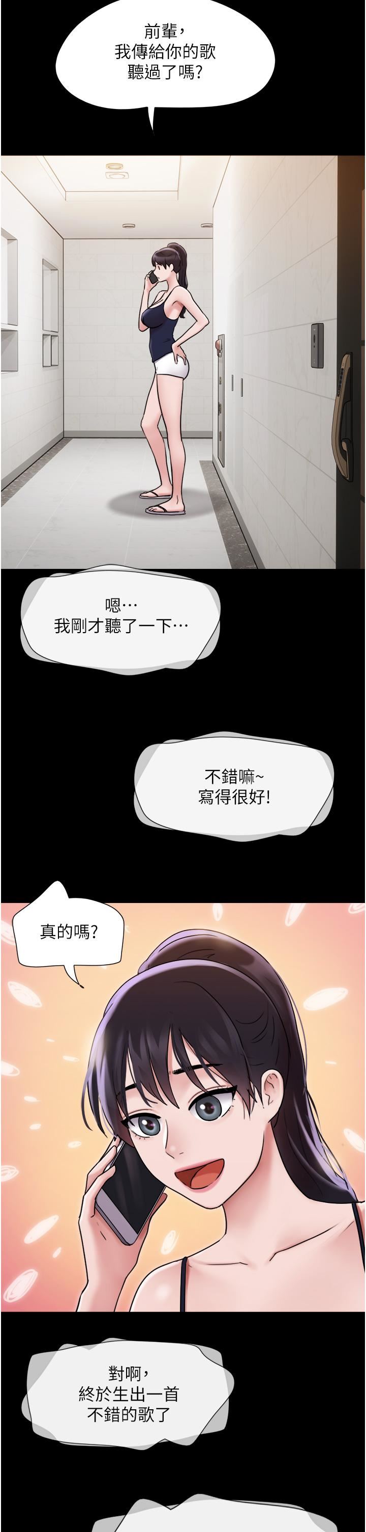 第16話 - 少廢話，把腿張開29.jpg