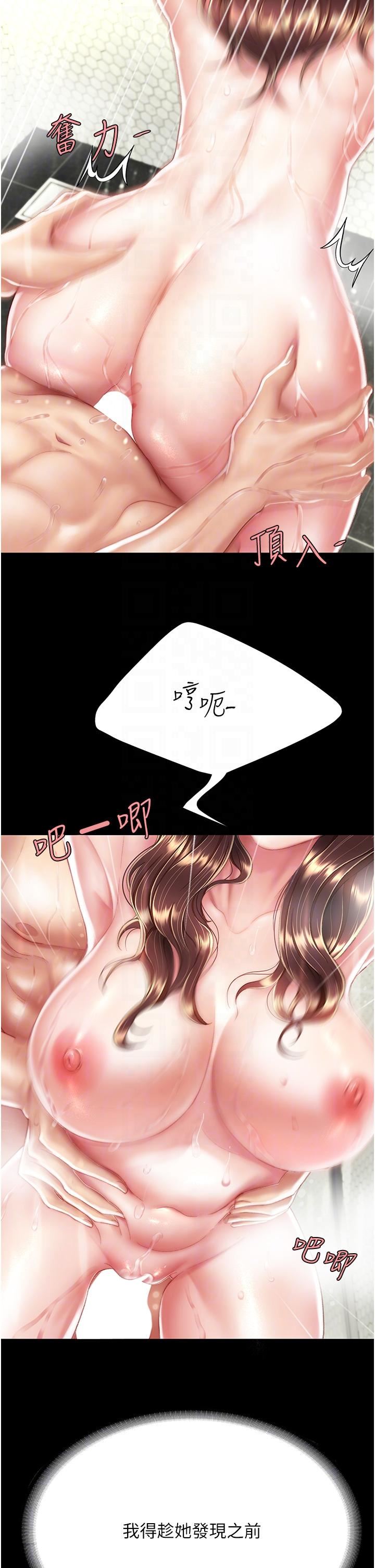 復仇母女丼-第10章-图片18