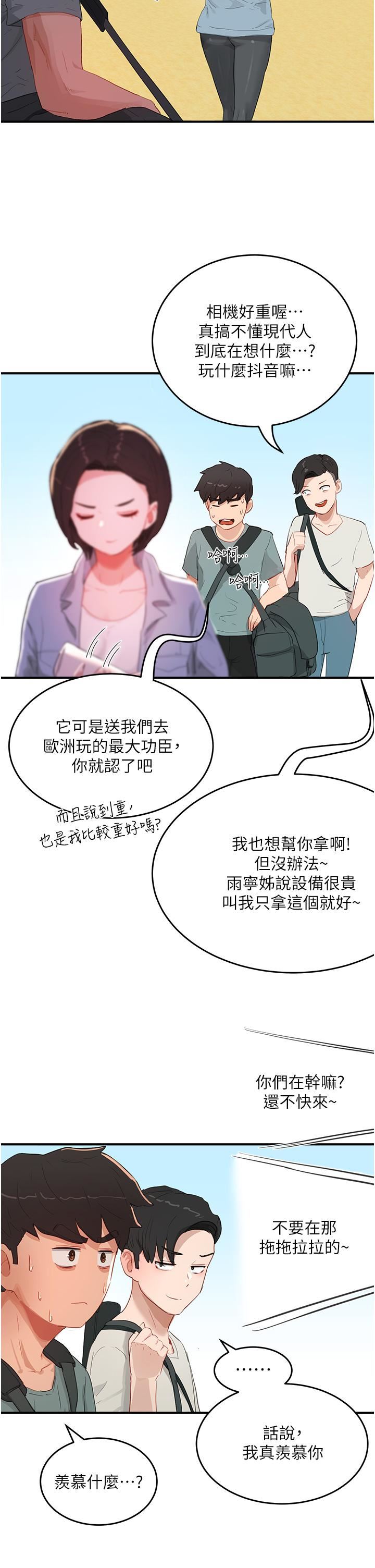 第64話 - 雨寧姊很會搖27.jpg