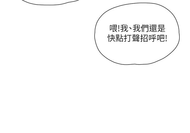 第64話 - 雨寧姊很會搖4.jpg