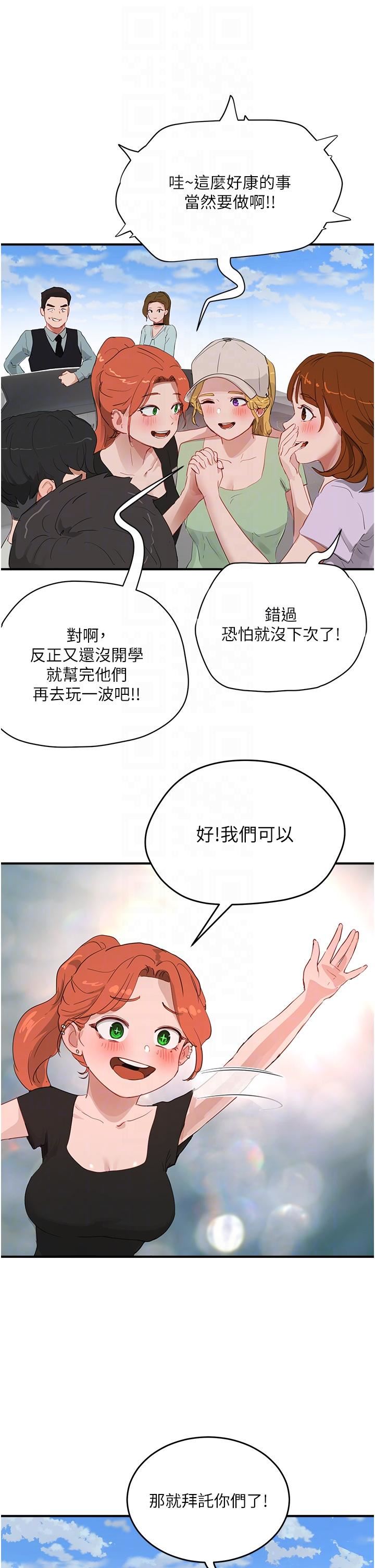 第64話 - 雨寧姊很會搖18.jpg