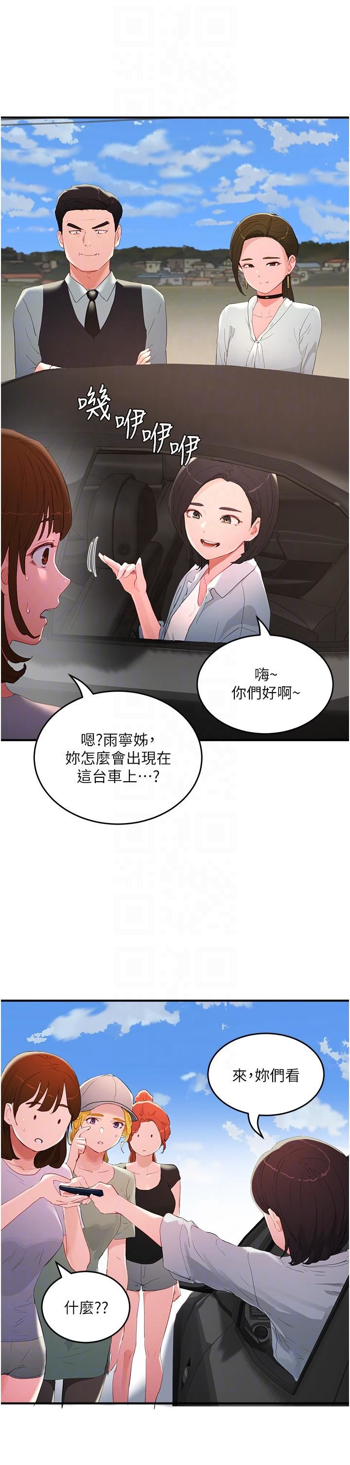 第64話 - 雨寧姊很會搖10.jpg