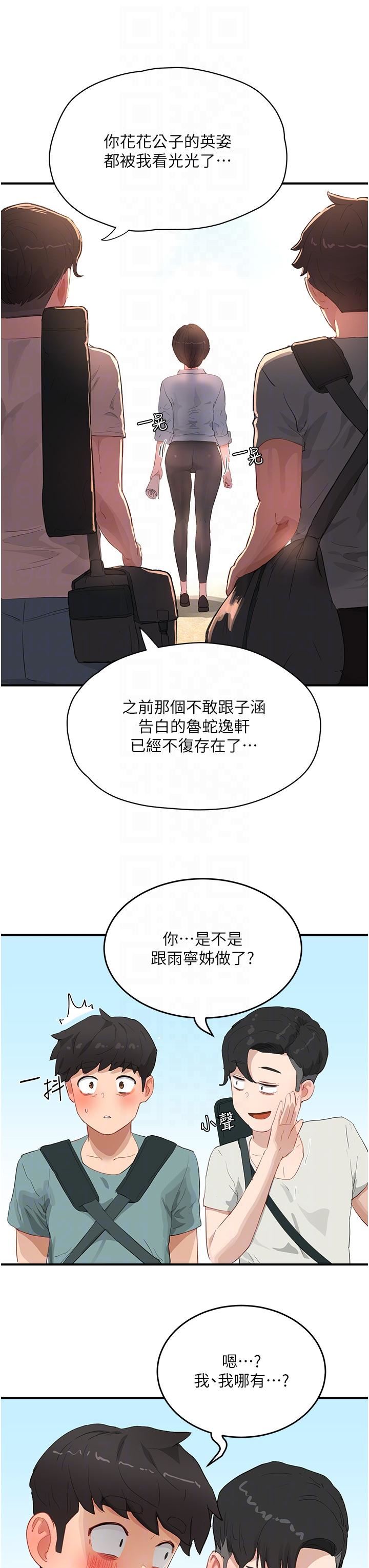 第64話 - 雨寧姊很會搖28.jpg