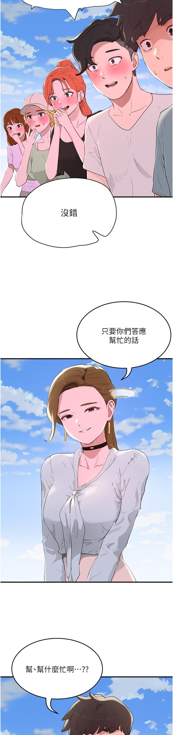 第64話 - 雨寧姊很會搖7.jpg