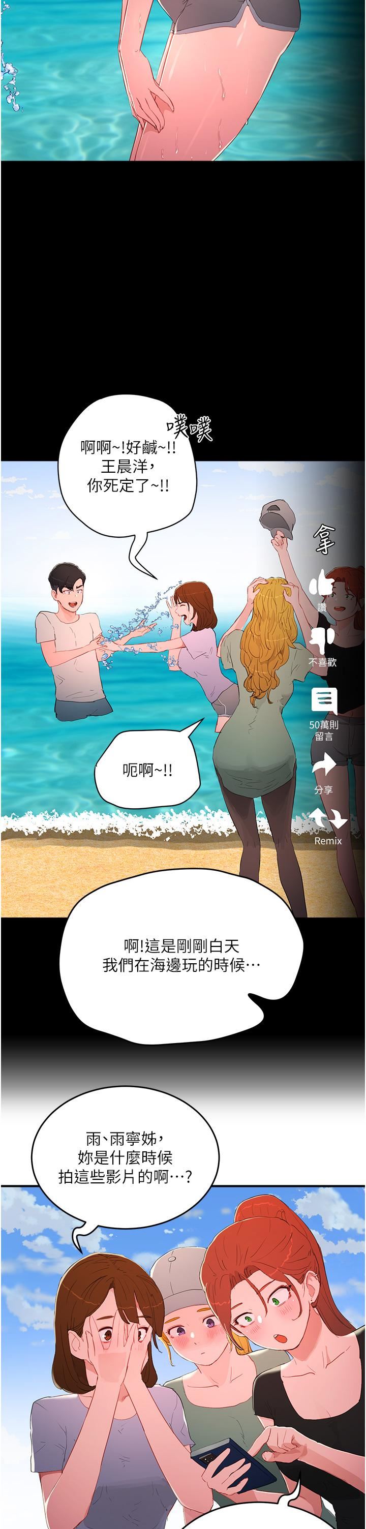 第64話 - 雨寧姊很會搖13.jpg