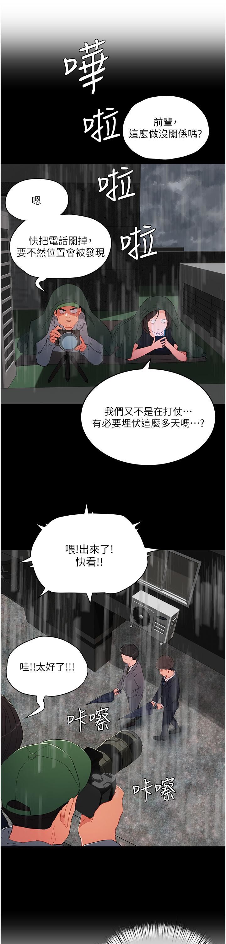 第64話 - 雨寧姊很會搖15.jpg