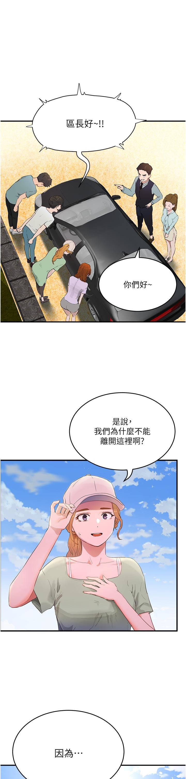 第64話 - 雨寧姊很會搖5.jpg