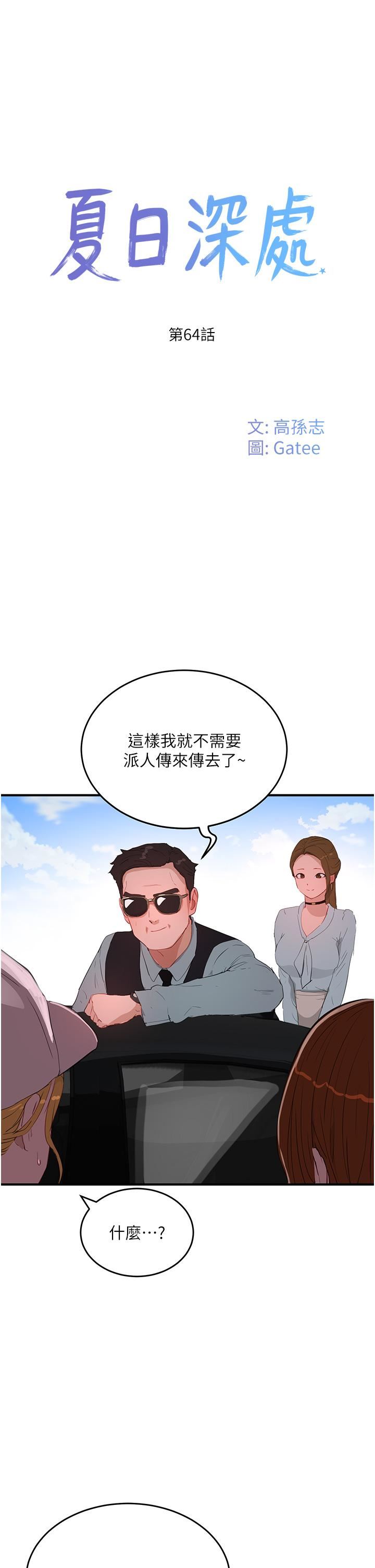 第64話 - 雨寧姊很會搖1.jpg