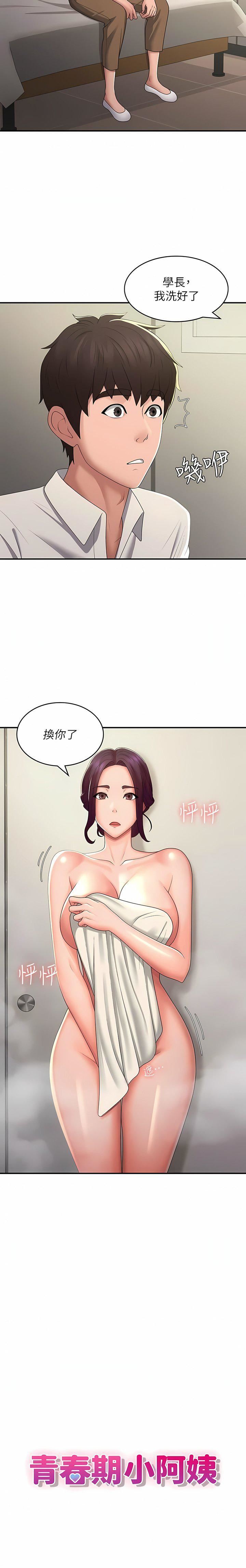 第59話 - 坦誠相見的兩人3.jpg