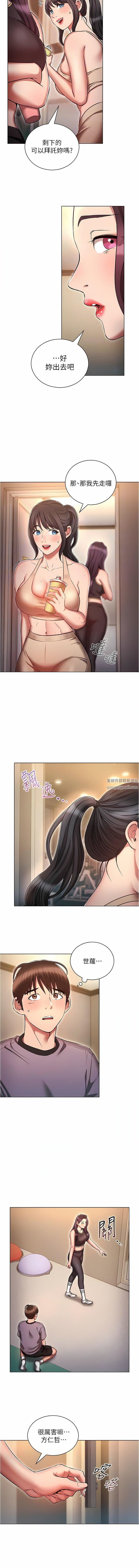 第38話 - 用身體取悅傲嬌小醋精4.jpg