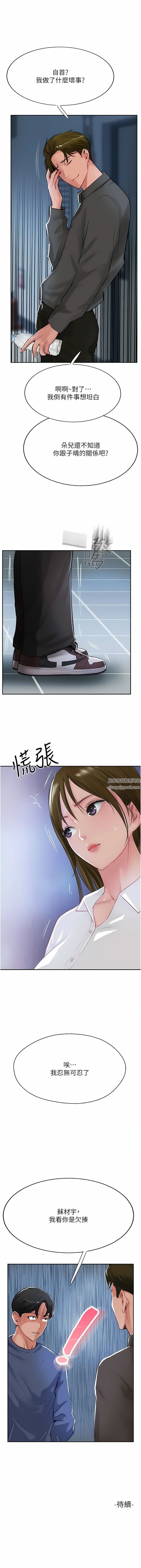 第47話 - 被幹得不成人形19.jpg