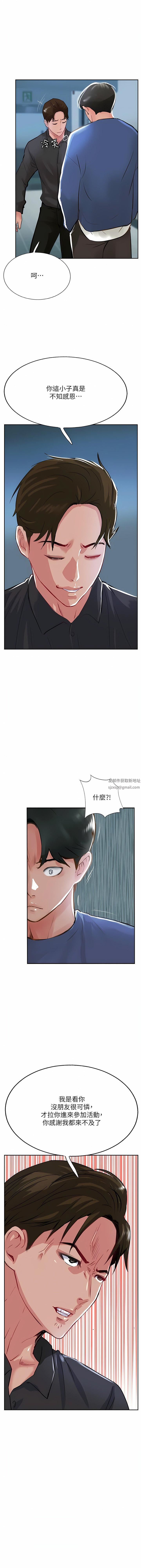 第47話 - 被幹得不成人形13.jpg