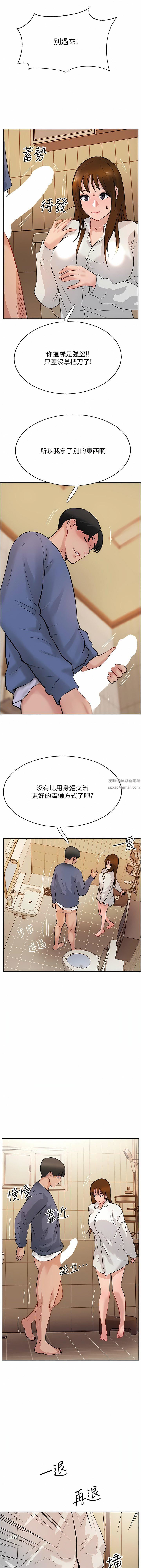 第48話 - 交出妳的母奶來!15.jpg