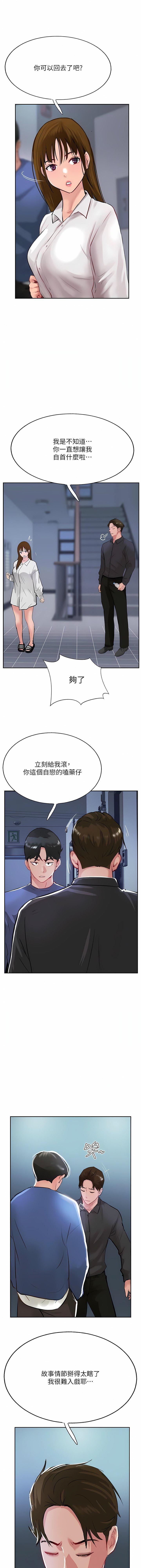 第48話 - 交出妳的母奶來!7.jpg