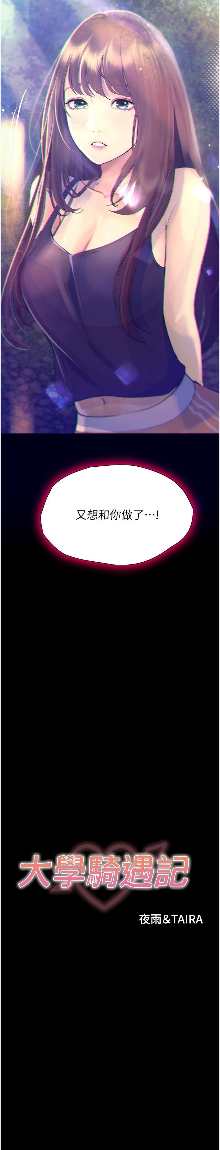 第24話 - 我看到你就濕瞭…2.jpg